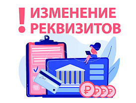 Управление Федерального Казначейства по Московской области информирует