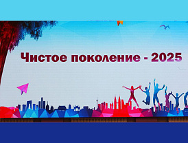 В Лобне стартовало профилактическое мероприятие «Чистое поколение – 2025»