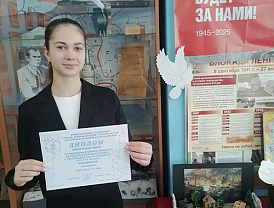 Школьница из Лобни стала призером Международного конкурса