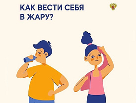 Жителей Лобни призвали соблюдать меры безопасности во время аномальной жары
