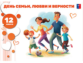 В Лобне пройдут семейные соревнования к Дню семьи, любви и верности