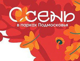 Скандинавская ходьба, квесты и настольные игры: жителей Лобни приглашают на мероприятия в парках