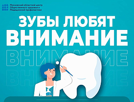 Врачи Лобненской больницы напоминают