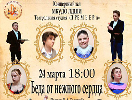 Жителей Лобни приглашают в театр