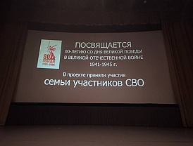 В Лобне прошел показ кинокартины «В списках не значился» и премьера мультфильма «Катюша»