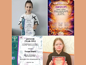 Школьницы из Лобни вошли в число призеров международных конкурсов в Москве