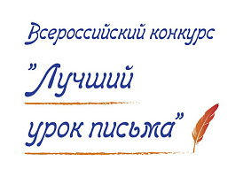 Школьница из Лобни стала призером Всероссийского конкурса