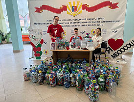 Лобненские школьники собрали 400 кг пластиковых крышек