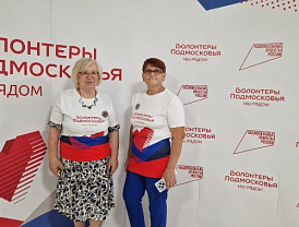 Волонтеры Лобни приняли участие в региональном форуме «серебряного» добровольчества