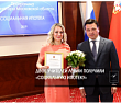Губернатор Московской области Андрей Воробьев вручил сертификаты участников программы «Социальная ипотека»