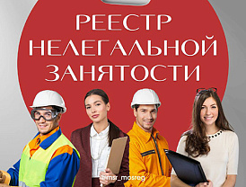 Министерство социального развития Московской области напоминает