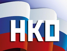 Жителей Лобни информируют о новом портале для некоммерческих организаций