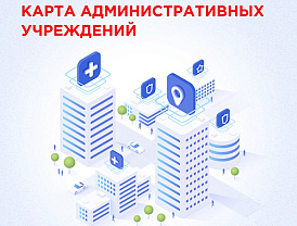 Как добраться до ближайшей поликлиники, МФЦ или отделения полиции?