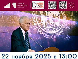 В Лобне пройдет встреча с президентом Русского географического общества