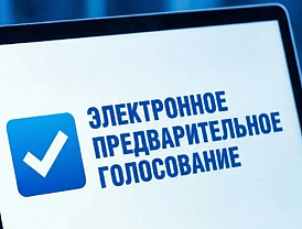 Продолжается регистрация кандидатов для участия в предварительном голосовании партии «Единая Россия» в Государственную Думу, Московскую областную Думу и муниципальные кампании