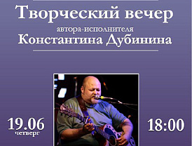 Центральная библиотека Лобни приглашает на концерт авторской музыки