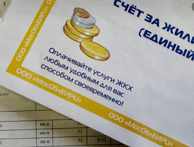 В Лобне изменятся тарифы на коммунальные услуги