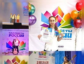 Воспитанница Лобненской детской школы искусств стала лауреатом Всероссийского фестиваля 