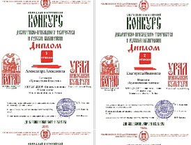 Школьницы из Лобни победили на всероссийском конкурсе «Изограф»