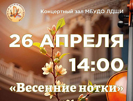 Жителей Лобни приглашают на праздничный концерт 
