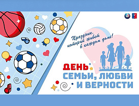Жителей Лобни приглашают на семейные спортивные соревнования