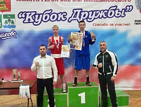 Лобненский боксер стал победителем регионального «Кубка Дружбы»