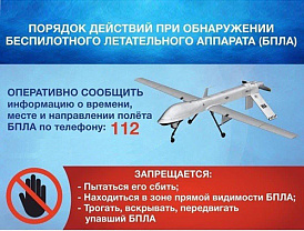 Служба спасения рекомендует