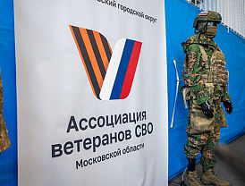 Лобненским отделением Ассоциации ветеранов СВО ведется активная работа по оказанию всесторонней помощи ветеранам специальной военной операции