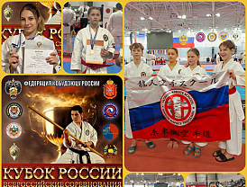 Лобненские каратисты завоевали шесть медалей на Кубке России по кобудо