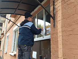 Министерство по содержанию территорий и государственному жилищному надзору информирует