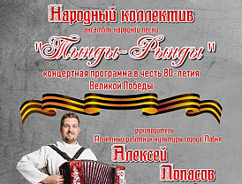 Жителей Лобни приглашают на концерт 