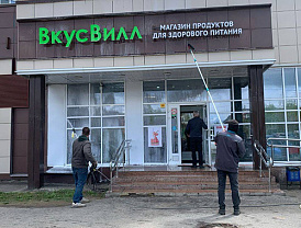 В Лобне проходит благоустройство торговых объектов