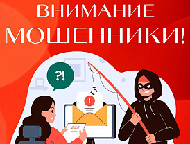 Министерство социального развития Московской области предупреждает