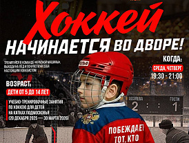 Проект «Красная Машина. Двор» стартует в Центральном парке Лобни