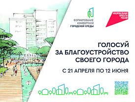 Жителей Лобни приглашают проголосовать за объекты благоустройства