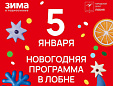 Мастер-классы и цирковое представление: в Лобне продолжаются развлекательные мероприятия