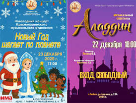 В Лобненской детской школе искусств пройдет новогодний музыкальный концерт