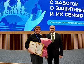 Директор лобненского МФЦ  получила благодарность от полномочного представителя Президента РФ в ЦФО