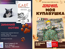 Жителей Лобни приглашают на бесплатные мероприятия в Центральной библиотеке