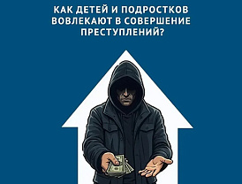 ОМВД России по городскому округу Лобня информирует