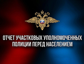 ОМВД России по городскому округу Лобня информирует