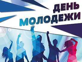 Лобня готовится к празднованию Дня молодежи