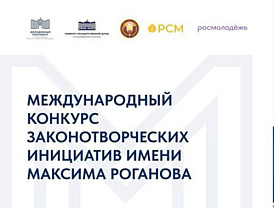 Жителей Лобни приглашают принять участие в конкурсе законотворческих инициатив