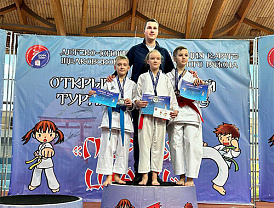 Лобненские каратисты стали призерами межрегиональных соревнований