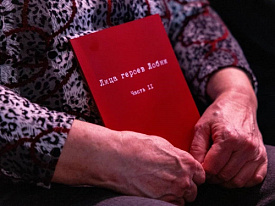 «Лица героев Лобни»: в театре «Камерная сцена» прошла презентация книги об участниках СВО