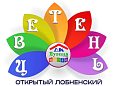 В Лобне подвели итоги X фольклорного фестиваля «Цветень»