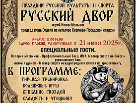 В Лобне пройдет семейный праздник с русскими народными забавами