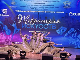 Танцоры из Лобни стали лучшими на фестивале в Москве
