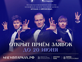 В Подмосковье ищут новые таланты! И возможно это ты!