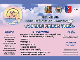 Проведем субботу вместе на фестивале добра в Лобне